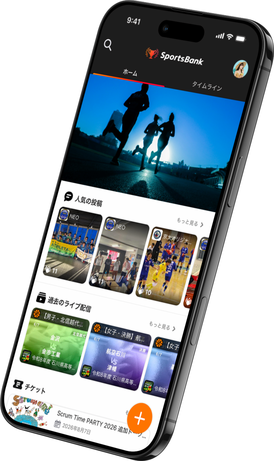 SportsBank アプリ画面（仮）